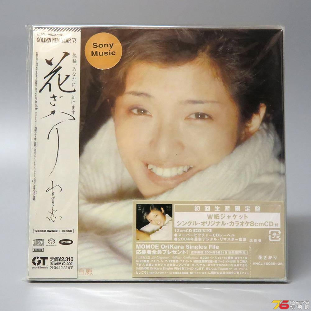 山口百恵山口百惠2004年版Hybrid SACD 初回限定+8CM CD - 二手買賣