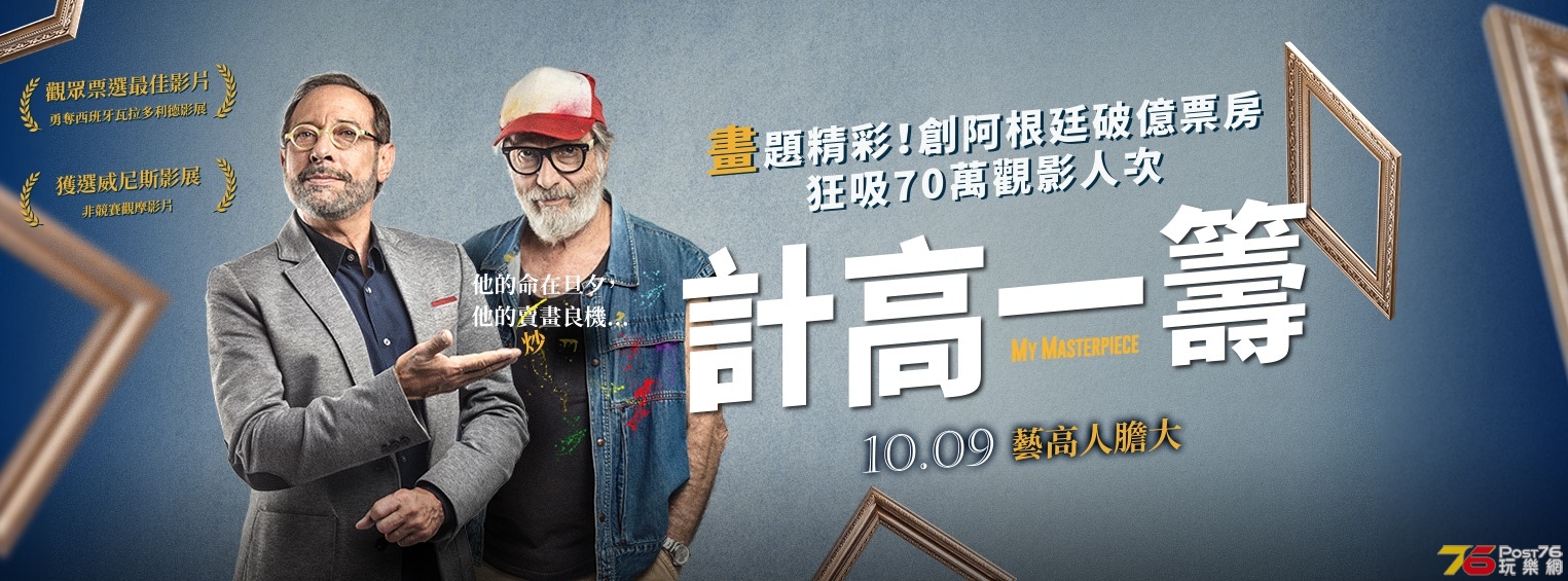 計高一籌.jpg