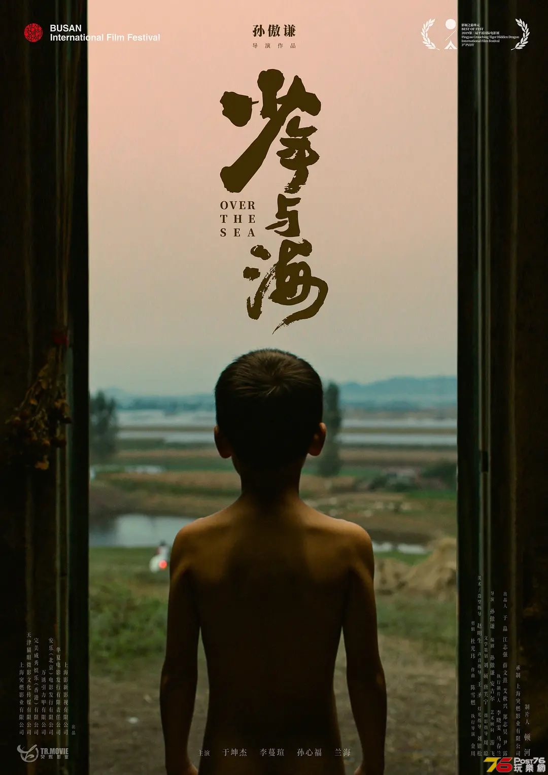 少年與海.jpg