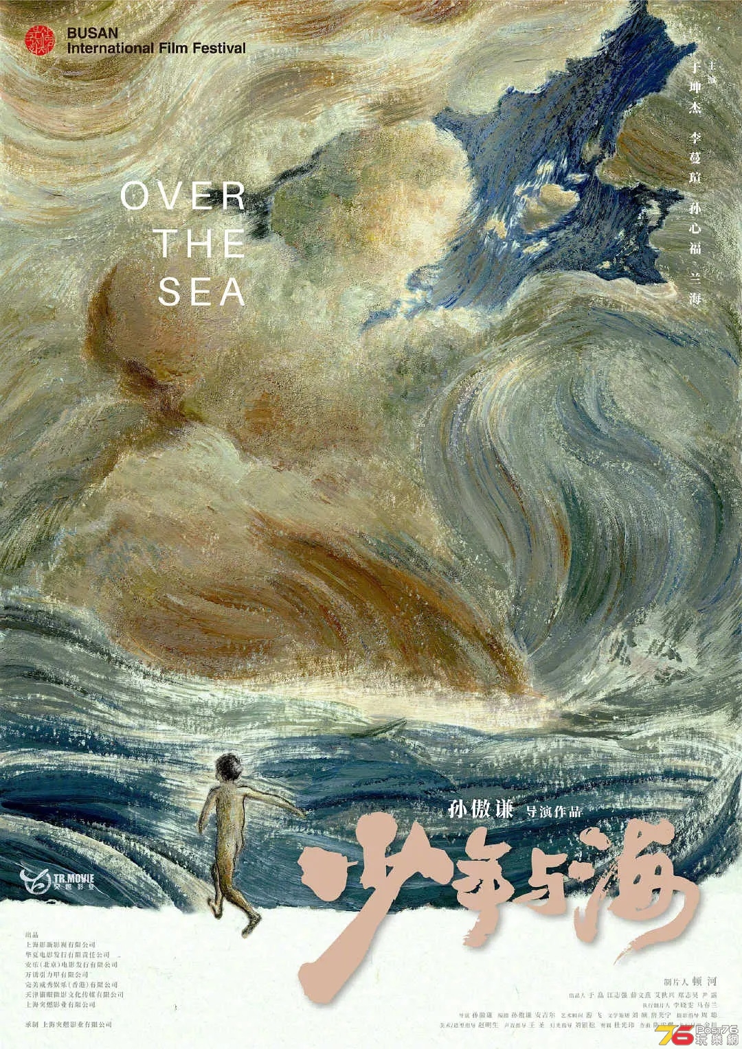 少年與海 1.jpg