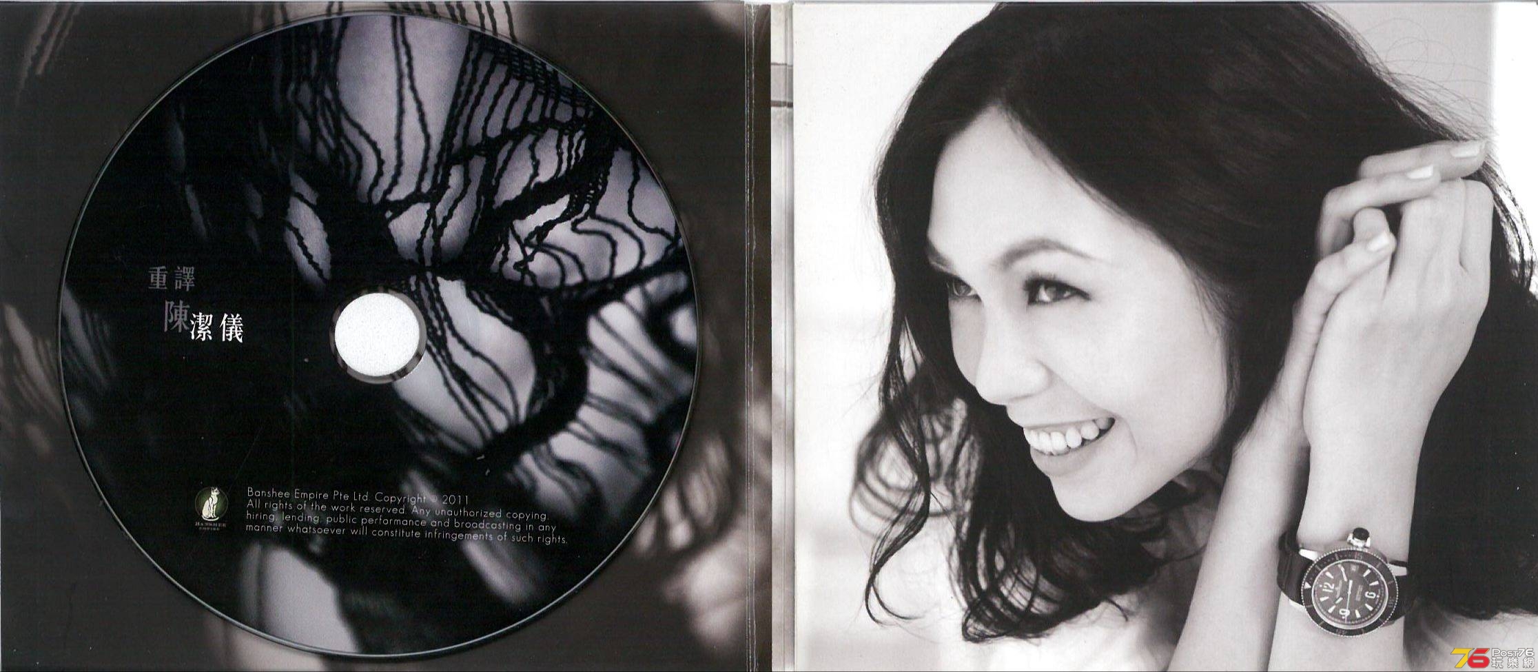 陳潔儀  2011 重譯 ab.jpg