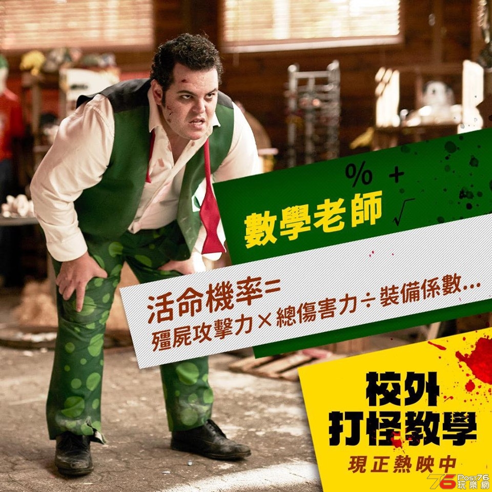 校外打怪教學13.jpg