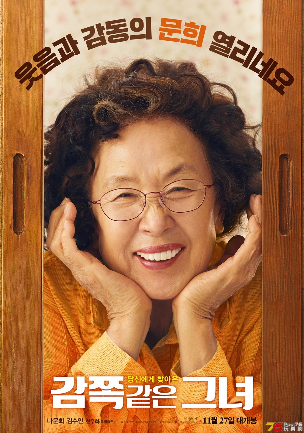 감쪽같은 그녀 1.jpg