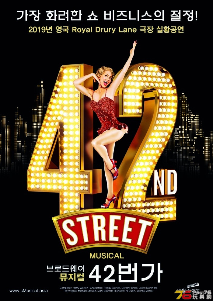 42nd Street The Musical 1.jpg