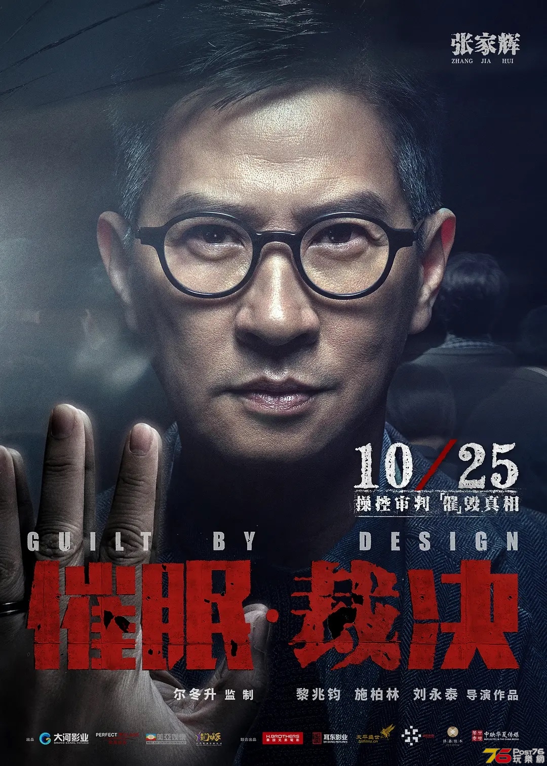 催眠裁決 1.jpg