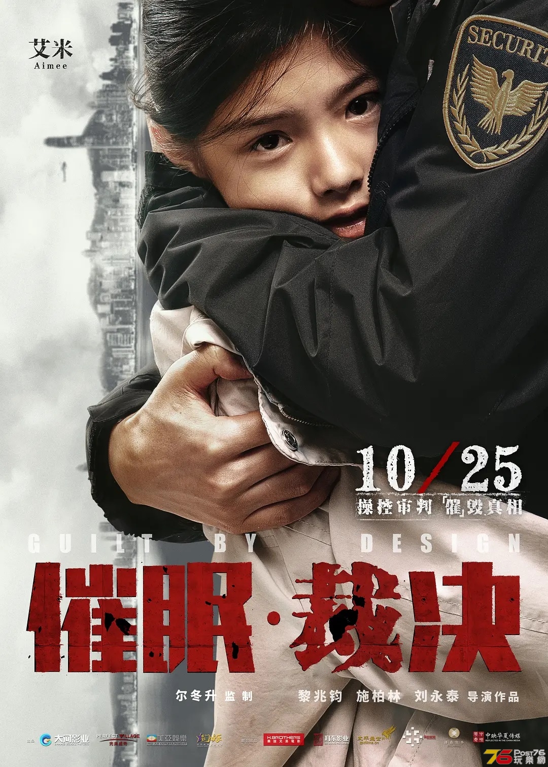催眠裁決 3.jpg