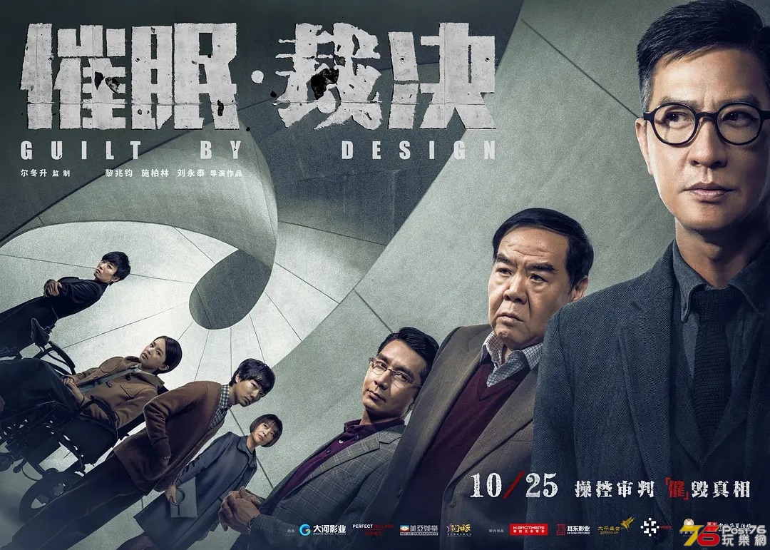 催眠裁決 4.jpg