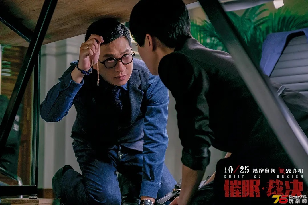 催眠裁決 6.jpg