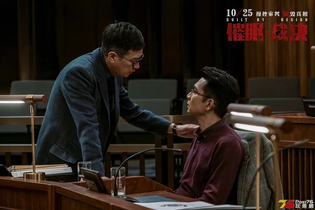催眠裁決 7.jpg