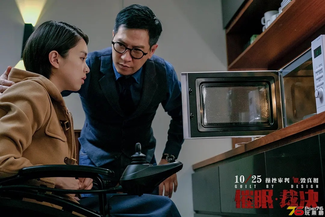 催眠裁決 8.jpg