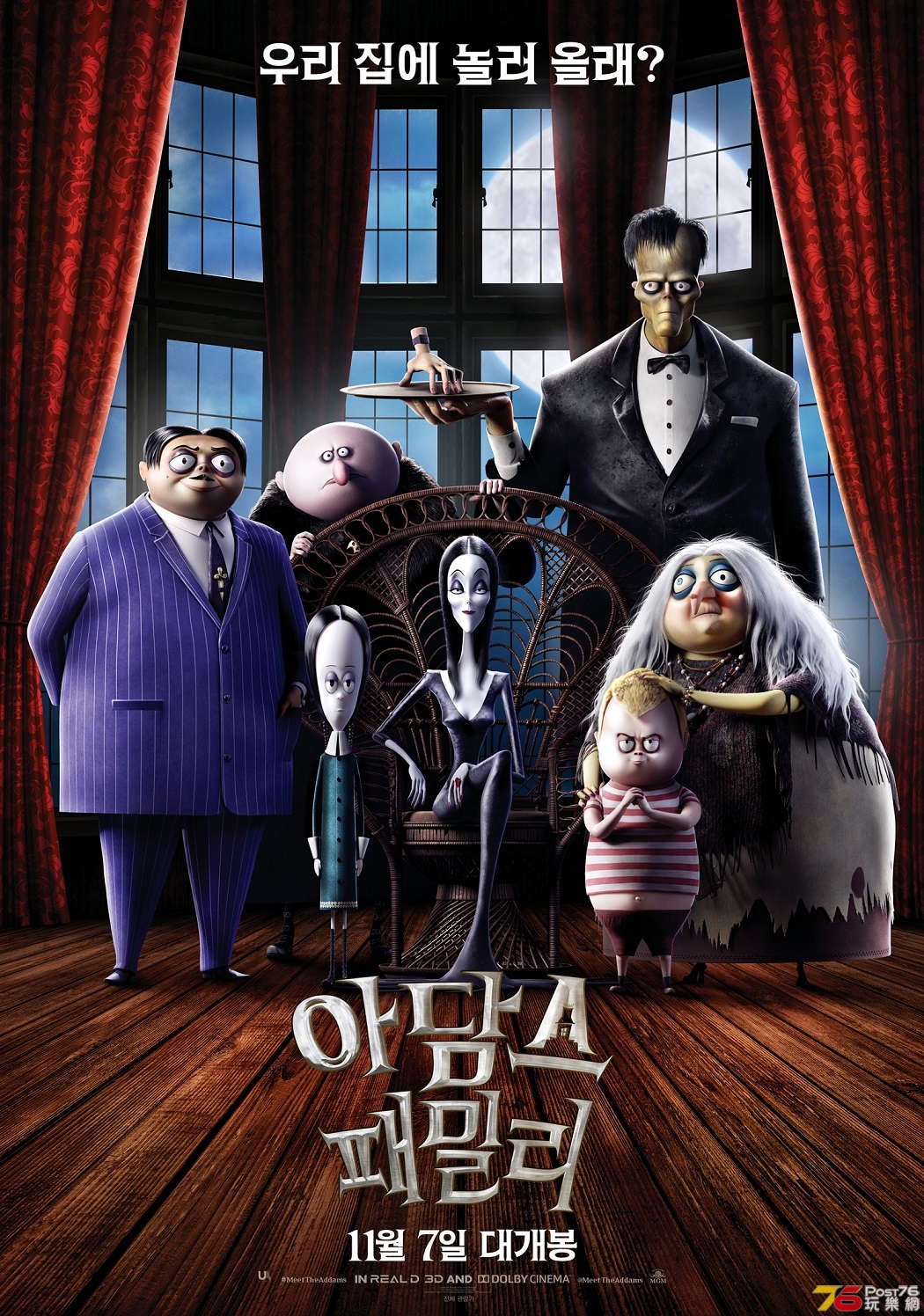 아담스 패밀리.jpg