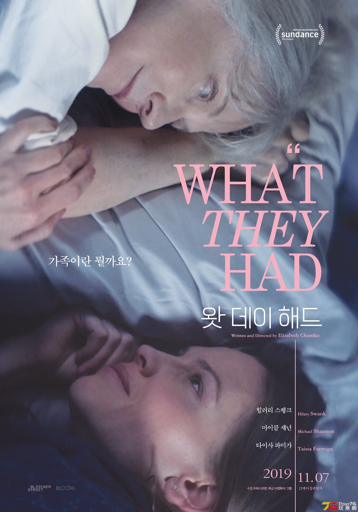 왓 데이 해드.jpg