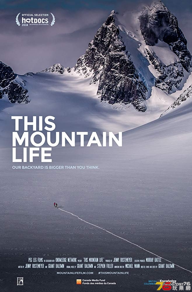 This Mountain Life.jpg