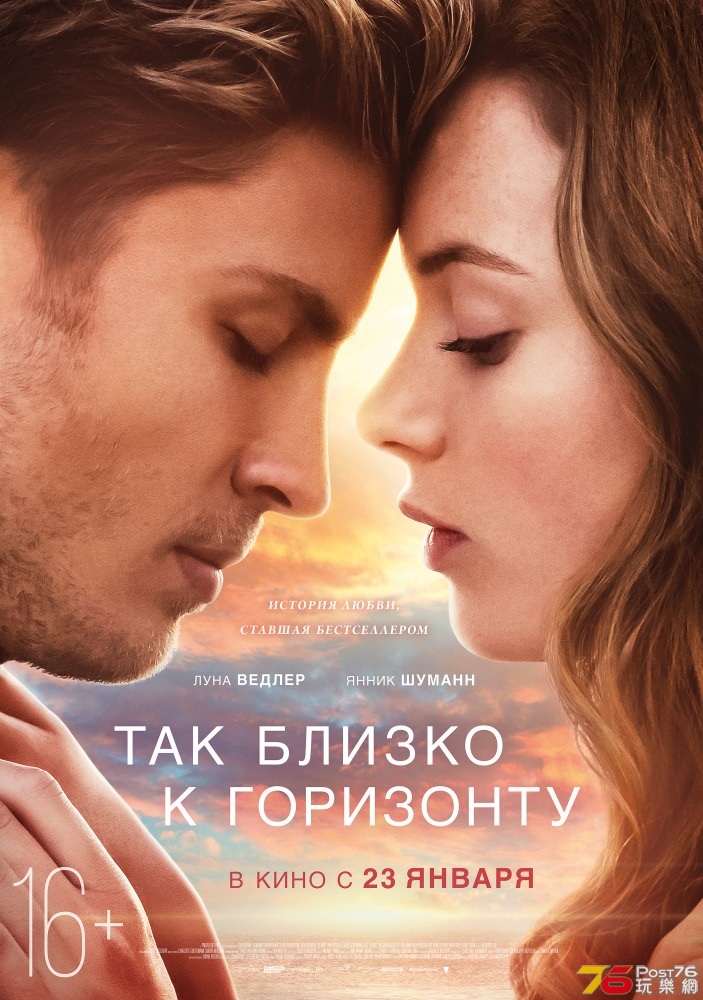 Так близко к горизонту.jpg