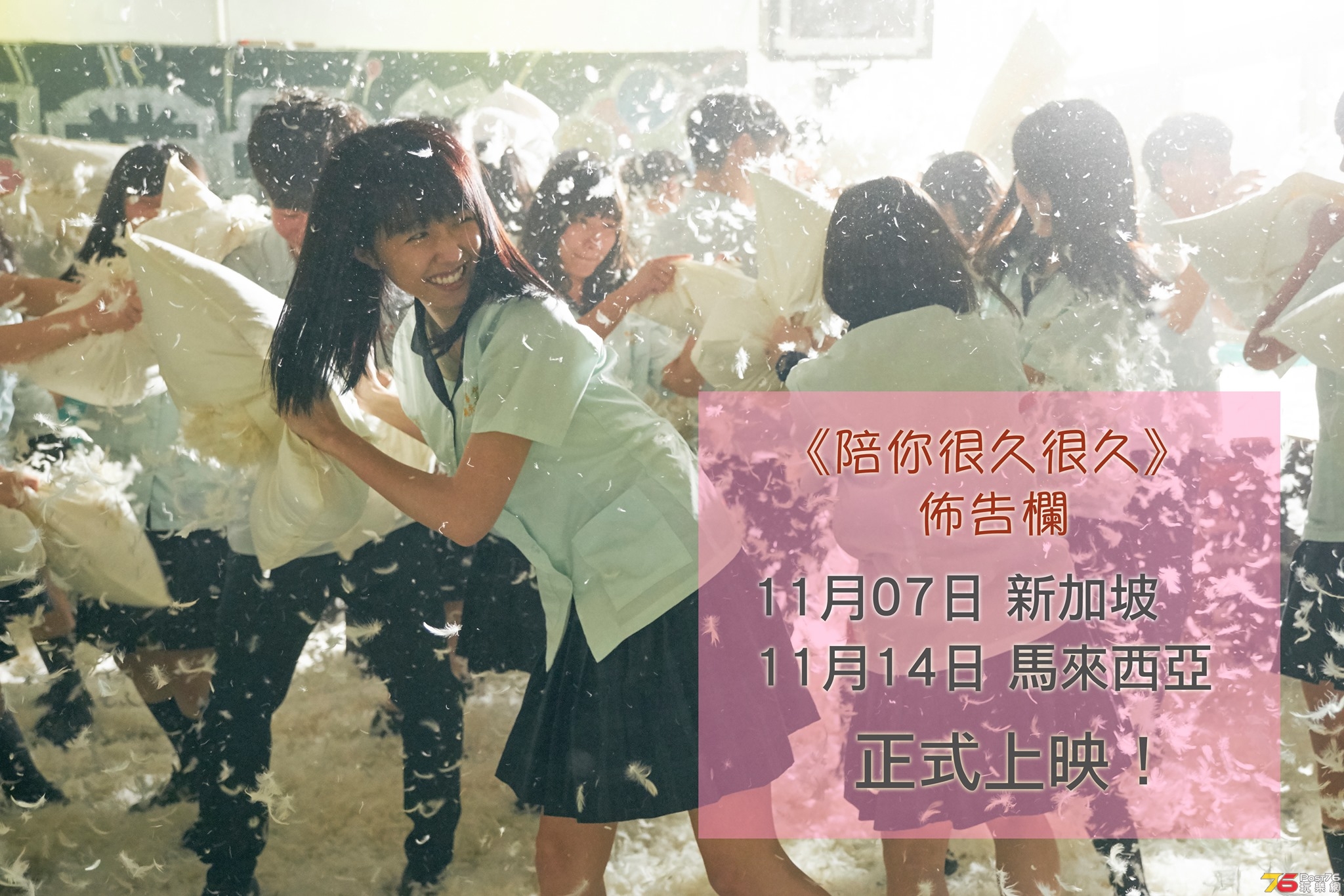 陪你很久很久 my &amp; SG.jpg