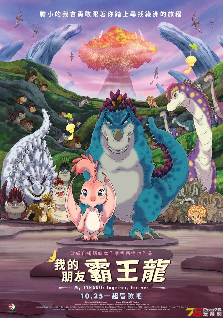 我的朋友霸王龍.jpg