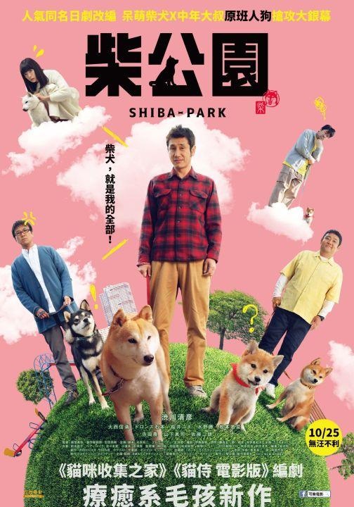 柴公園.jpg
