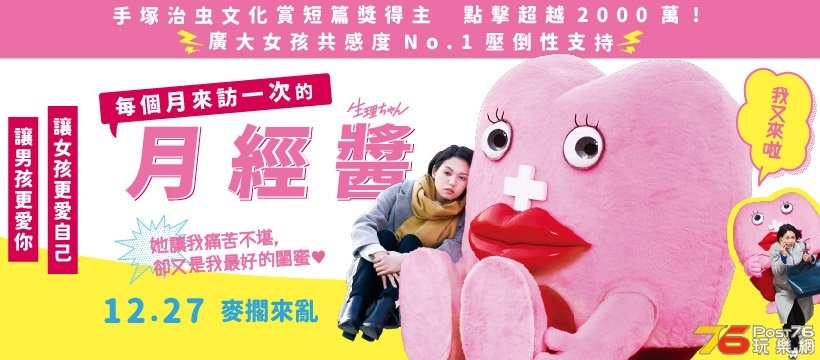 月經醬 1.jpg