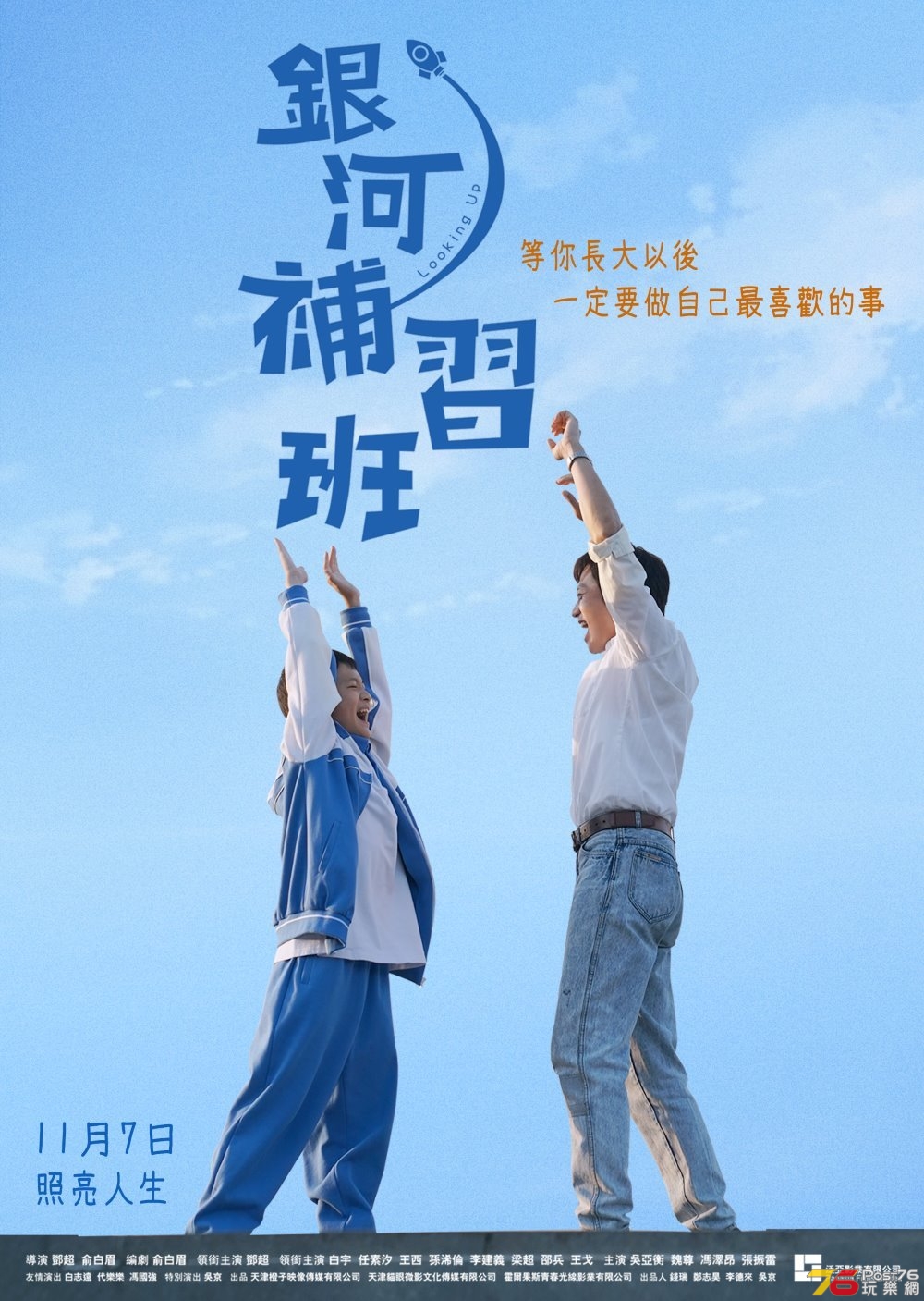 LU_1-sheet_1571049506.jpg