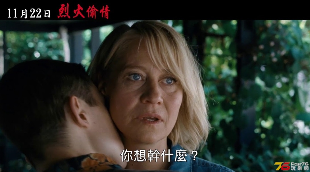 烈火偷情.jpg