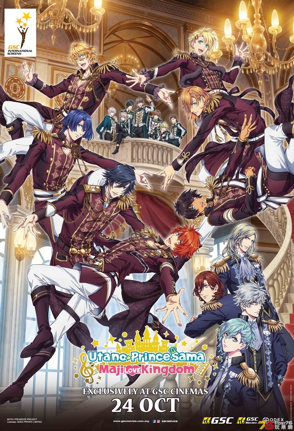 UTANO☆PRINCESAME MAJI LOVE KINGDOM.jpg