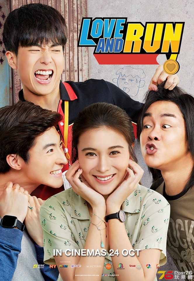 Love and Run 1.jpg