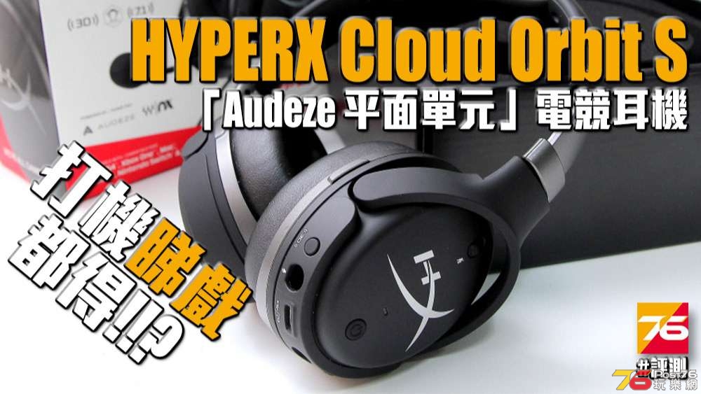 HYPERX-Cloud-Orbit-S-Audeze-ear-index.jpg