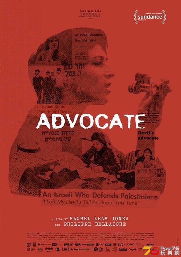 Advocate.jpg