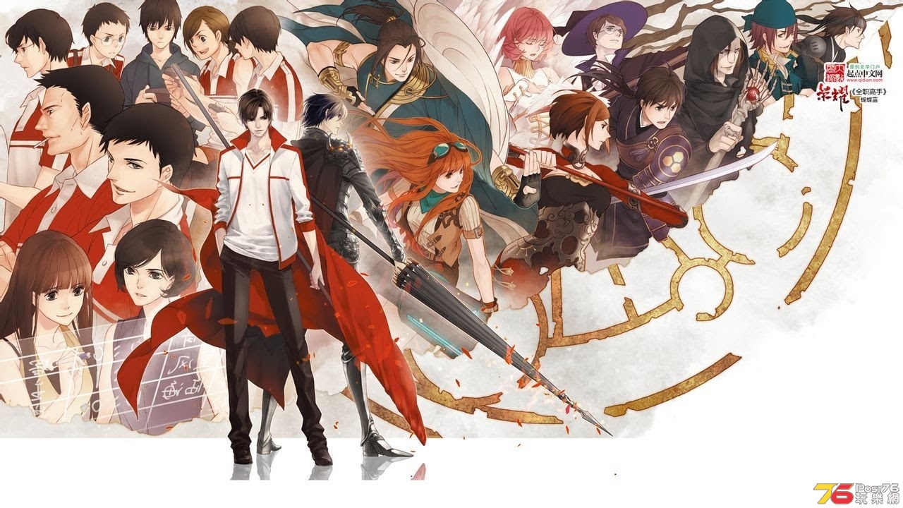 The King's Avatar For The Glory.jpg