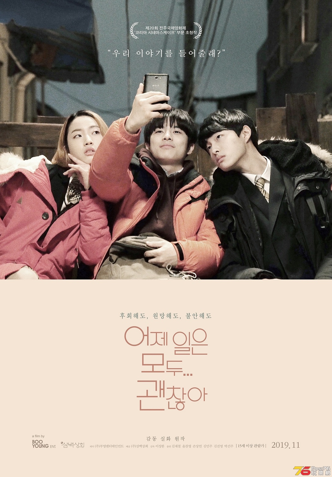 어제 일은 모두 괜찮아.jpg