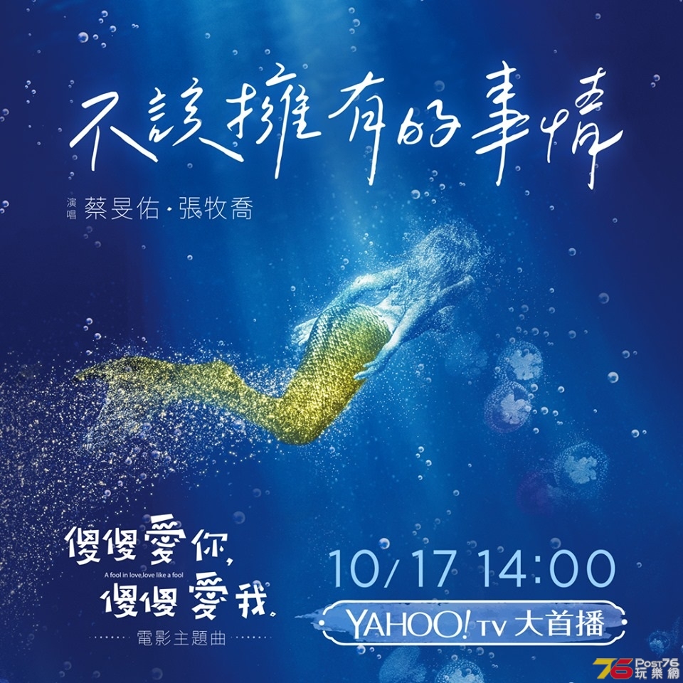傻傻愛你傻傻愛我.jpg