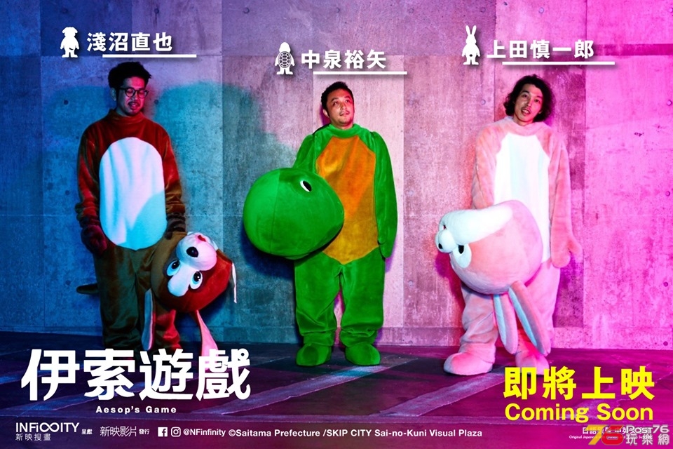 伊索遊戲3.jpg