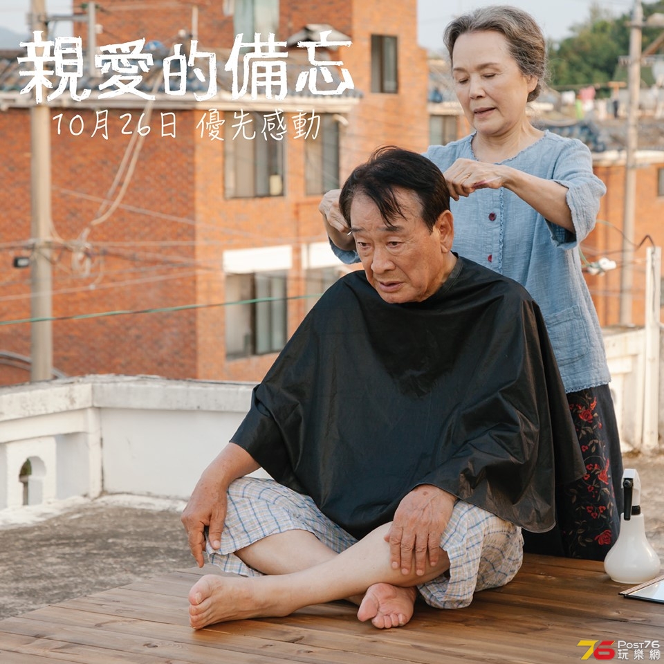 親愛的備忘.jpg