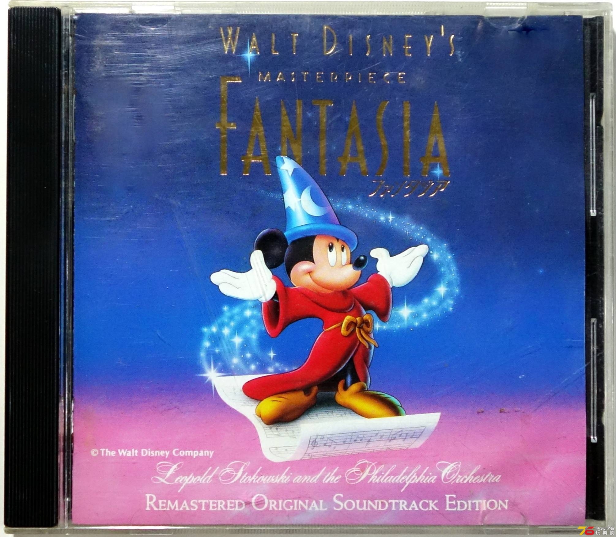 Fantasia D2 ba.jpg