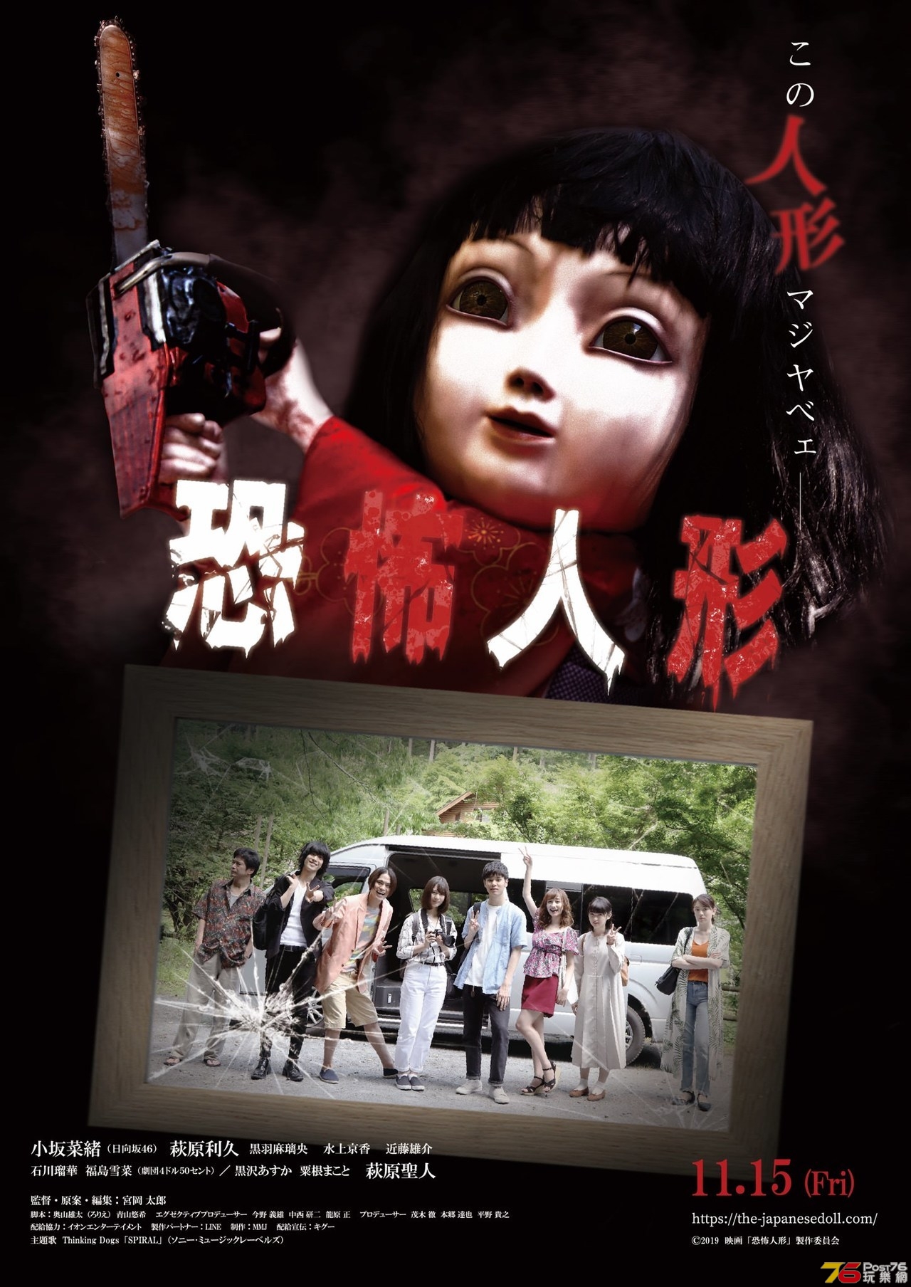 恐怖人形.jpg