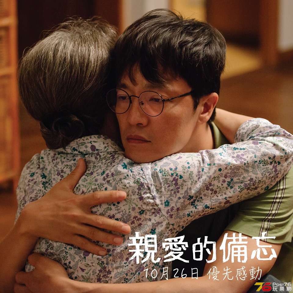 親愛的備忘.jpg