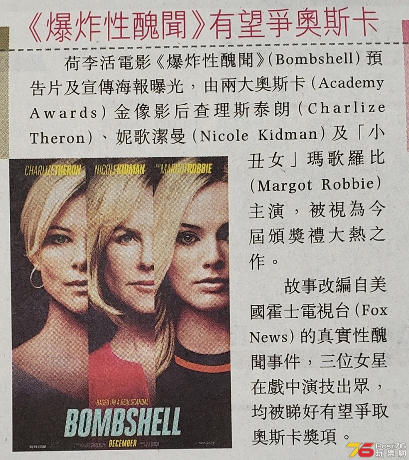 Bombshell 1.jpg
