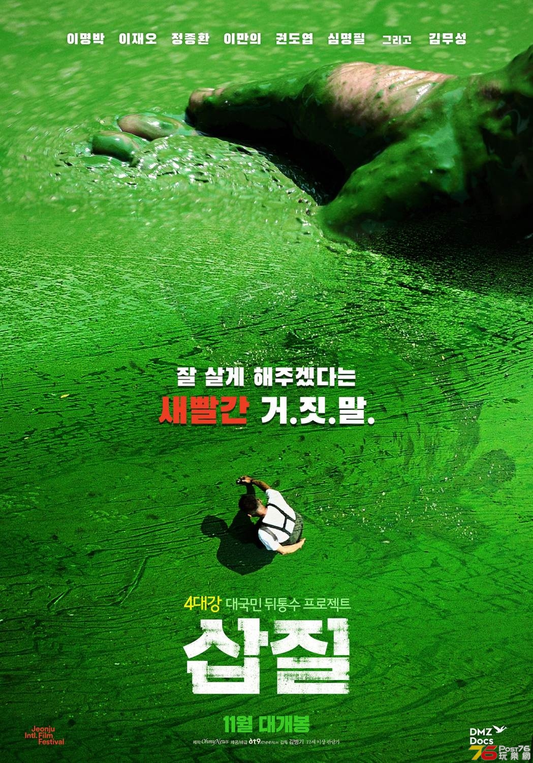 rivercide-secret-six_poster_goldposter_com_1.jpg