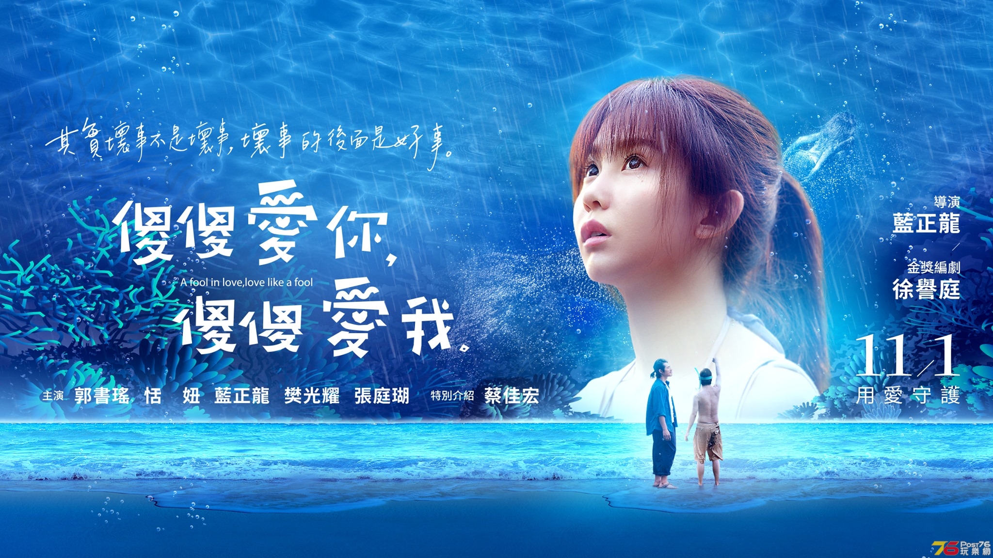 傻傻愛你 傻傻愛我1.jpg