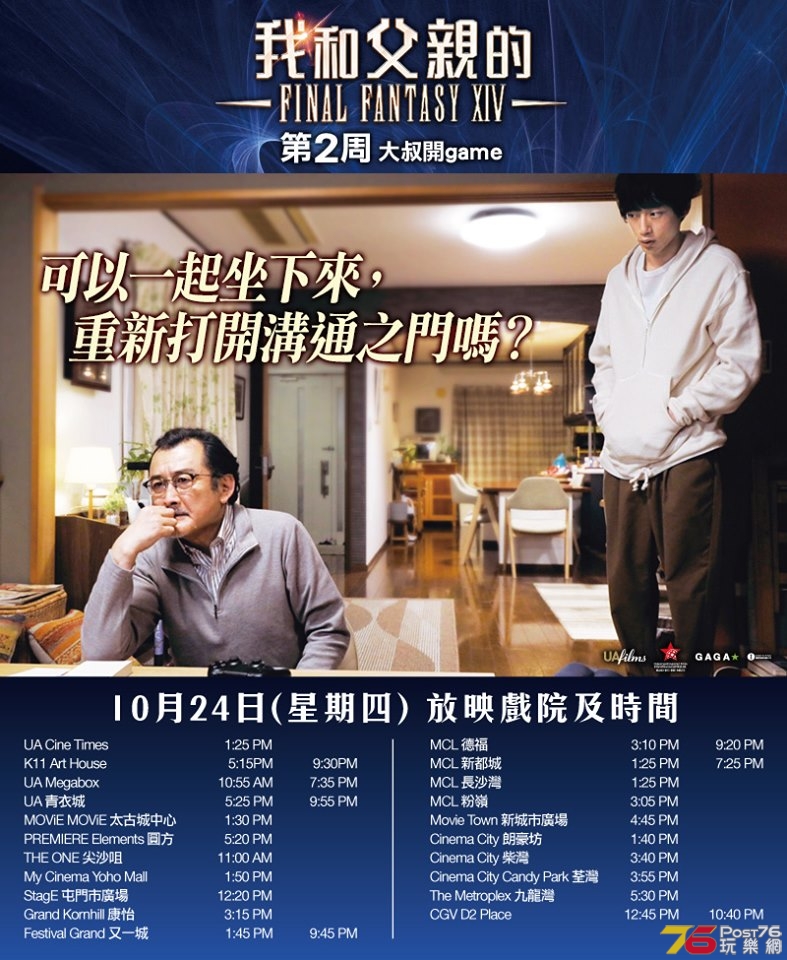 我和父親的FINAL FANTASY XIV6.jpg