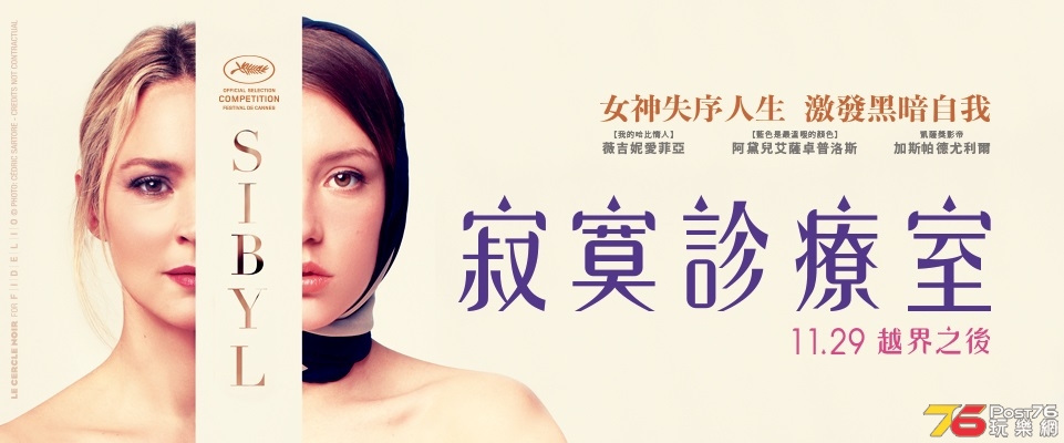 寂寞診療室1.jpg