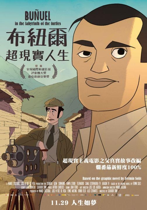 布紐爾超現實人生.jpg