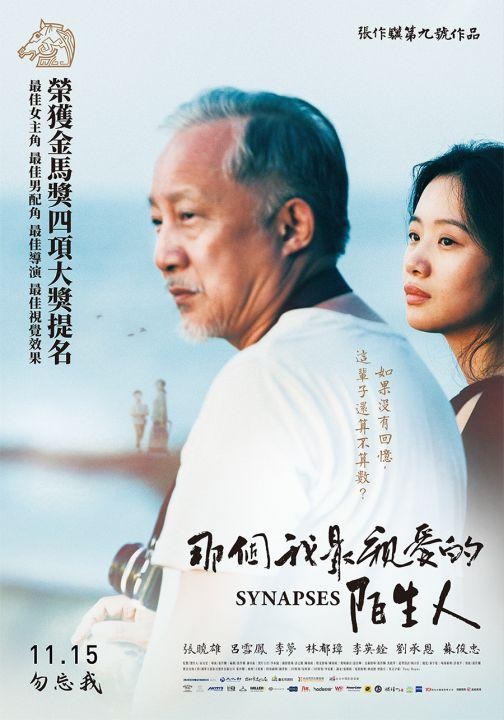 那個我最親愛的 陌生人.jpg