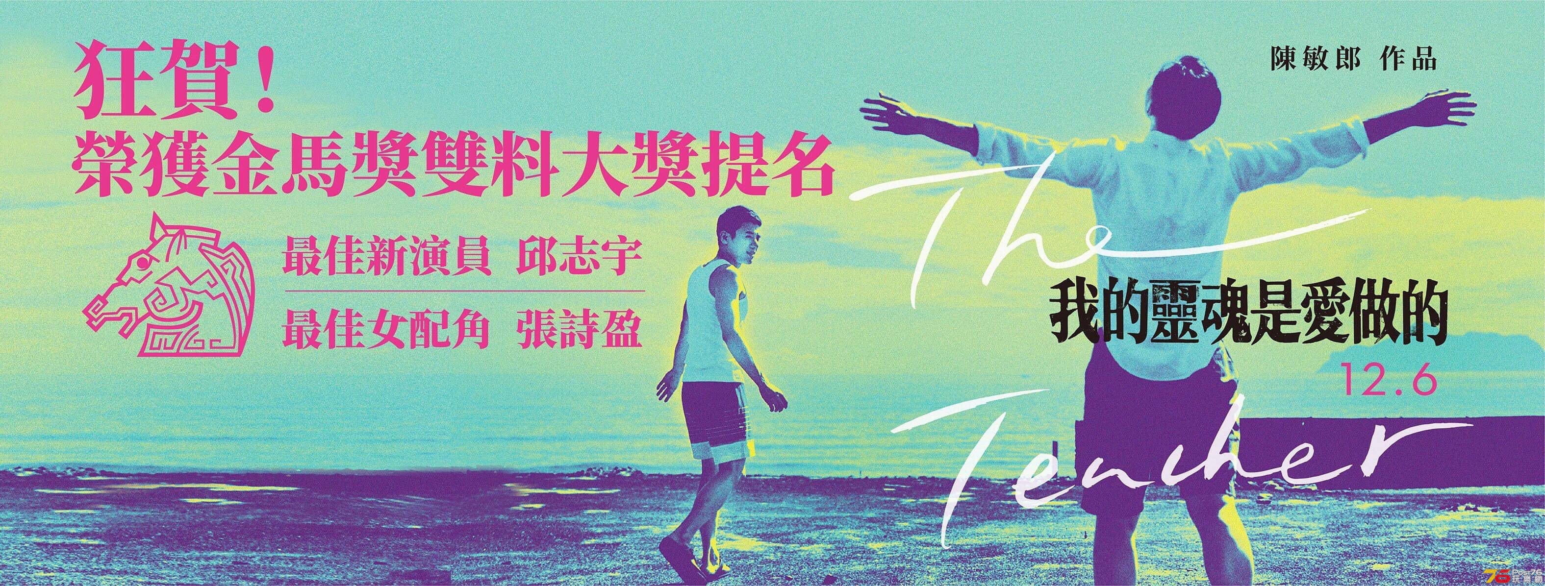 我的靈魂是愛做的.jpg