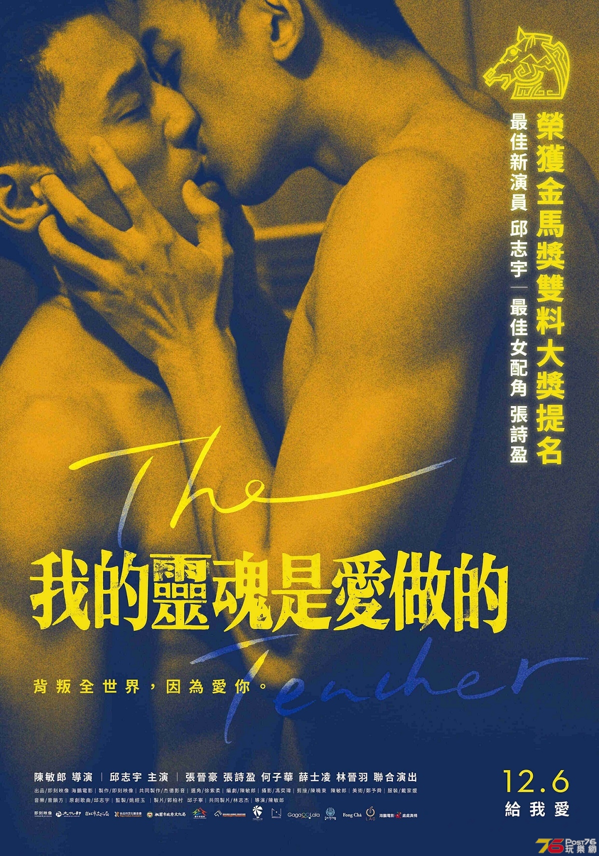 我的靈魂是愛做的2.jpg