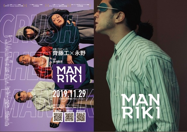 MANRIKI.jpg