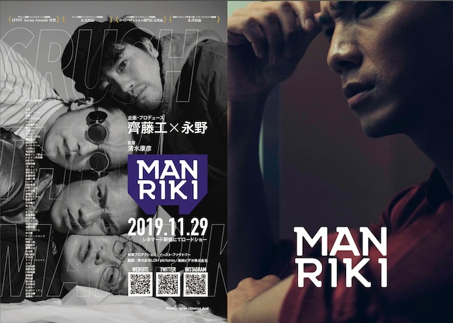 MANRIKI2.jpg
