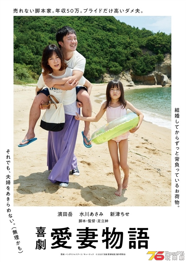 喜劇 愛妻物語5.jpg