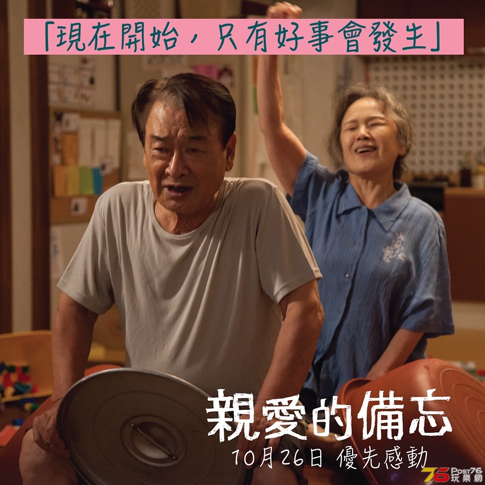 親愛的備忘1.jpg