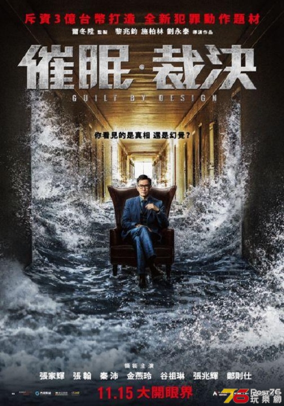 催眠．裁決.jpg